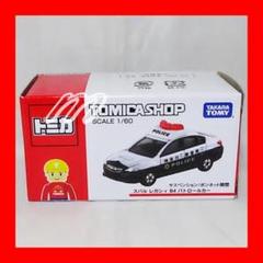 トミカ　神奈川県警　まとめ売り トミカショップ限定 トヨタ クラウンパトロールカー 神奈川県警