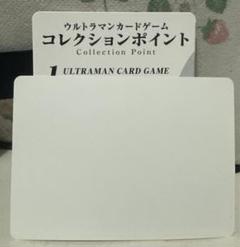 2025年最新】ウルトラマンカードゲームコレクションポイントの