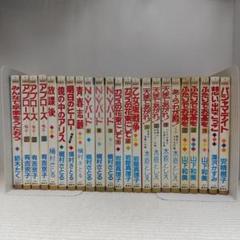 希少❣️昭和レトロ 少女漫画46冊set 希少❣️昭和レトロ 少女漫画46冊set - メルカリ