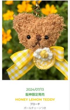 送料無料 店舗 ☆HONEY ブローチ☆ピンクハウス☆阪神限定 TEDDY LEMON アクセサリー