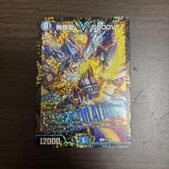 2025年最新】飛翔龍5000VTの人気アイテム - メルカリ