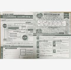 drap応募用紙◆drap25周年記念!! 描き下ろし冊子