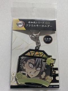 鬼滅の刃 劇場版 不死川 実弥 アクリルキーホルダー