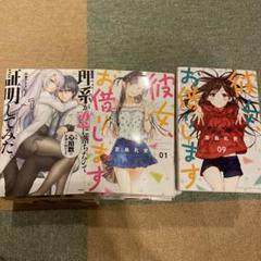 【美品】彼女、お借りします 1〜36巻セット　未開封４冊 彼女、お借りします(36) (少年マガジンKC) | 宮島 礼吏 |本