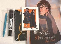 楠木ともりを灯せていますか？1stスタイルブック【とも灯セット】 楠木ともりを灯せていますか？ Official Shop