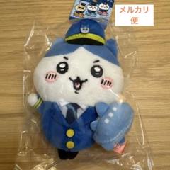 ちいかわ 空港限定 パイロット ぬいぐるみ キーチェーン ハチワレ 3点 ご当地ちいかわグッズ】空港限定 パイロット ぬいぐるみキー