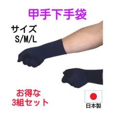 2025年最新】剣道 甲手 小手の人気アイテム - メルカリ
