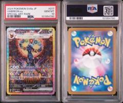 2025年最新】ポケモンカード psa ブラッキーの人気アイテム