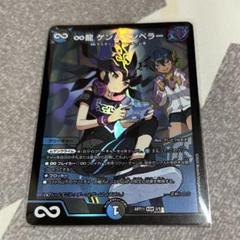 デュエマ　ゲンムエンペラー　神アート