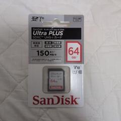 SanDisk Ultra PLUS 64GB SDXC メモリーカード