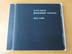 菊地雅章 AFTER HOURS 廃盤【CD】送料無料