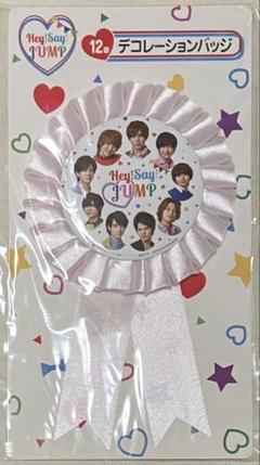 セブンイレブン♡jump Hey! Say! JUMP - Hey!Say!JUMP セブンイレブンフェアセットの