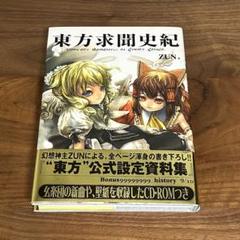 VISIONNERZ 東方本 20冊セット VISIONNERZ 東方本 20冊セット 漫画