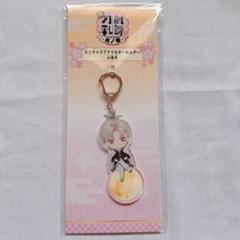 刀剣乱舞 とうらぶ 山鳥毛 キーホルダー 通常 刀剣乱舞-ONLINE- キーホルダー85：山鳥毛[プロケット]《在庫切れ》