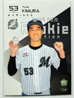 千葉ロッテマリーンズ　木村優人選手　アクリルパネル　新品未開封品 オンラインストア限定】5/23(金)木村優人投手プロ入り初セーブ