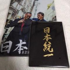 日本統一　缶バッジ5枚セット　氷室蓮司　田村悠人　川谷雄一 2025年最新】日本統一 田村の人気アイテム - メルカリ