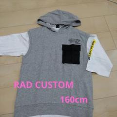 RAD CUSTOM　七分袖Tシャツ＆ベストセット　160cm