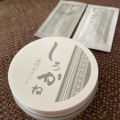しろかね 薬用 美白パック‪︎ どろ洗顔 まとめ売り 薬用美白パック | しろかね美白シリーズ | よかもん総本店