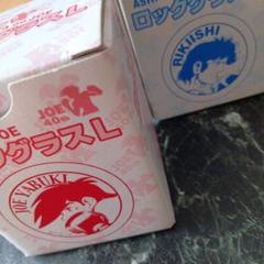 【激レア】あしたのジョー　一番くじ　力石徹　バスローブ(非売品) 安いあしたのジョー 一番くじの通販商品を比較 | ショッピング