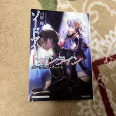SAO クリア号外　2枚セット 2025年最新】ソードアート・オンライン 号外の人気アイテム