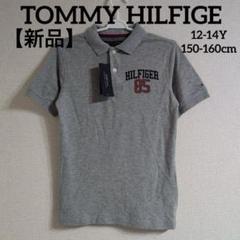 TOMMY HILFIGE トミヒルフィガー　ポロシャツ　150-160cm