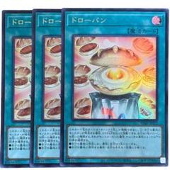ドローパン 3583