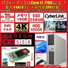 第8世代Core i7に迫る性能！遊びに仕事にさまざまな用途OKなマルチパソコンのサムネイル