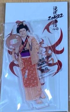 2025年最新】深澤辰哉 アクスタ お丸の人気アイテム - メルカリ