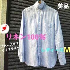 ♥️美品リネン100％長袖シャツ立ち襟可能ブルーストライプMレギュラーレディース