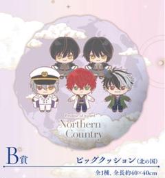 セガ ラッキーくじ　TVアニメ「魔法使いの約束」 B賞ビッククッション