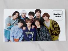 Hey!Say!JUMP 会報 Hey! Say! JUMP 会報 公式