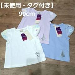 プティマイン お花バルーンTシャツ ディズニー　プリンセス90cm　3枚セット