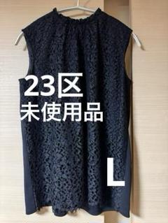 【23区】未使用品 洗えるレースコンビジャージーカットソー　ブラックのサムネイル