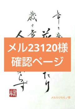 竹筆作品　書道作品　書　A4　半紙　年々歳々 竹筆作品 書道作品 書 A4 半紙 年々歳々新 発売