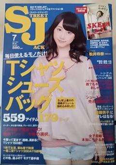 専用！ストリートジャック13冊セット Yahoo!オークション - 創刊号 / 付録つき『street Jack