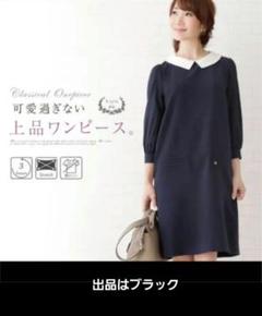 Liala×PG　クラシカル　ワンピース