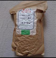 2025年最新】わんこのヘルシー食卓の人気アイテム - メルカリ
