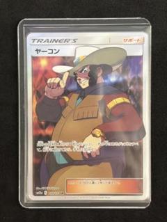 ヤーコン SR PSA10 2025年最新】ヤーコン sr psa10の人気アイテム - メルカリ