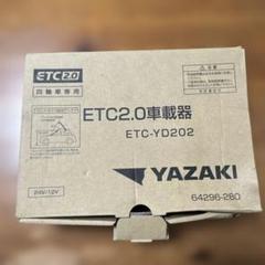 圭ちゃんさん専用　美品　ETC2.0 三菱 2025年最新】etc2.0 三菱の人気アイテム - メルカリ