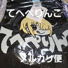 2025年最新】ヘブバン tシャツの人気アイテム - メルカリ