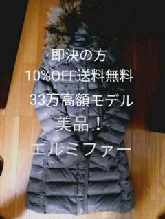 美品 特価! マットグレー モンクレール エルミファー ダウン 00 7号対応