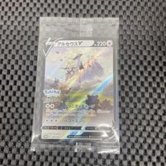 2025年最新】アルセウスv プロモ 未開封の人気アイテム - メルカリ