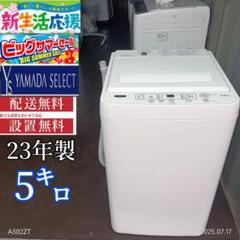 2025年最新】洗濯機 設置無料の人気アイテム - メルカリ
