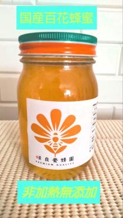 あざみ蜜　さくらんぼ百花蜜　アカシヤ蜜　菜の花蜜　各300ｇ　非加熱　生はちみつ あざみ蜜 さくらんぼ百花蜜 アカシヤ蜜 菜の花蜜 各300g