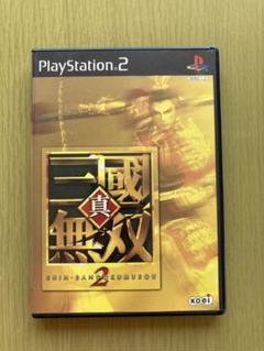 PS2ソフト 真三国無双2