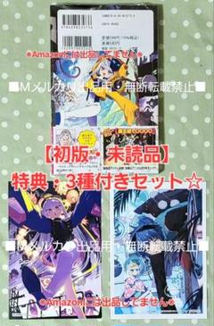 2025年最新】魔王城でおやすみ 全巻の人気アイテム - メルカリ
