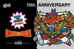 幻のシール『謎のジパング伝説』って覚えてる？中野にある「謎の