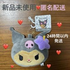 サンリオ 日焼けクロミ ぬいぐるみミラー ミラー付き マスコットチャーム
