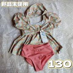 水着 花柄 ピンク 130 女の子 帽子付 プティマイン BRANSHES