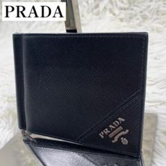 2025年最新】prada マネークリップの人気アイテム - メルカリ